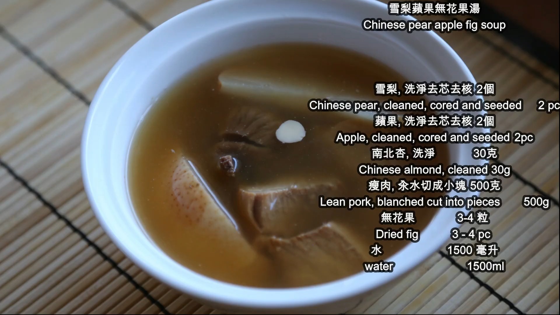 食療分享 秋冬湯水